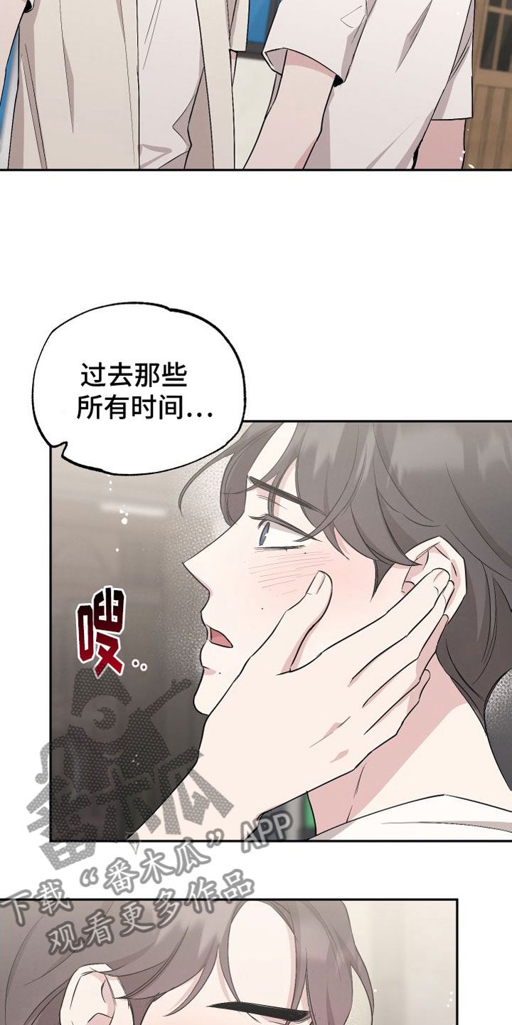 坏孩子好伙伴神图漫画,第96话3图