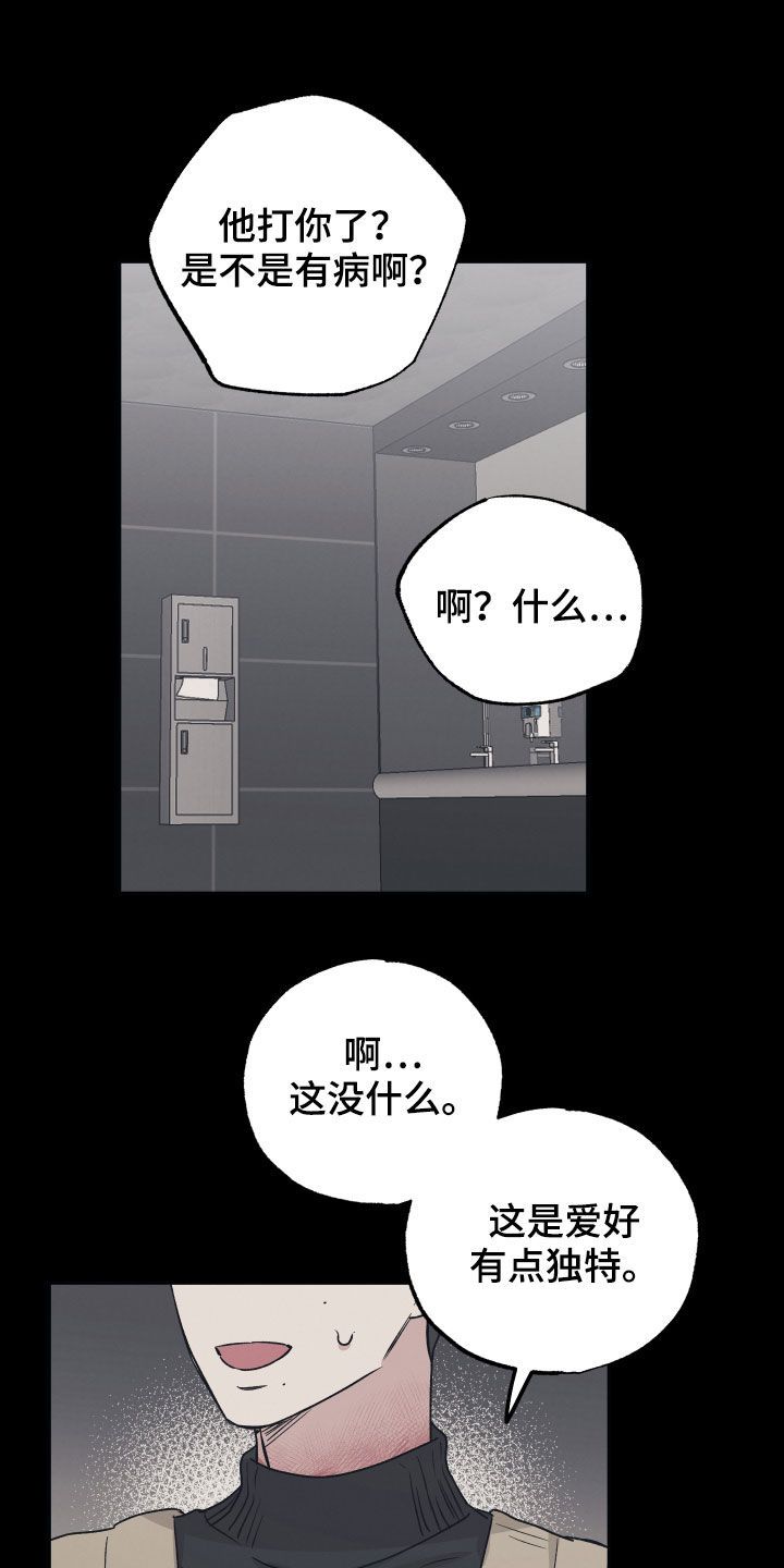 坏孩子好伙伴漫画别名漫画,第37话4图