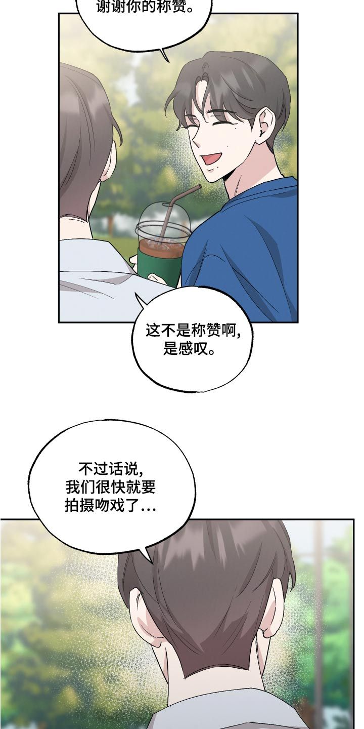 坏孩子好伙伴第一季漫画,第81话3图