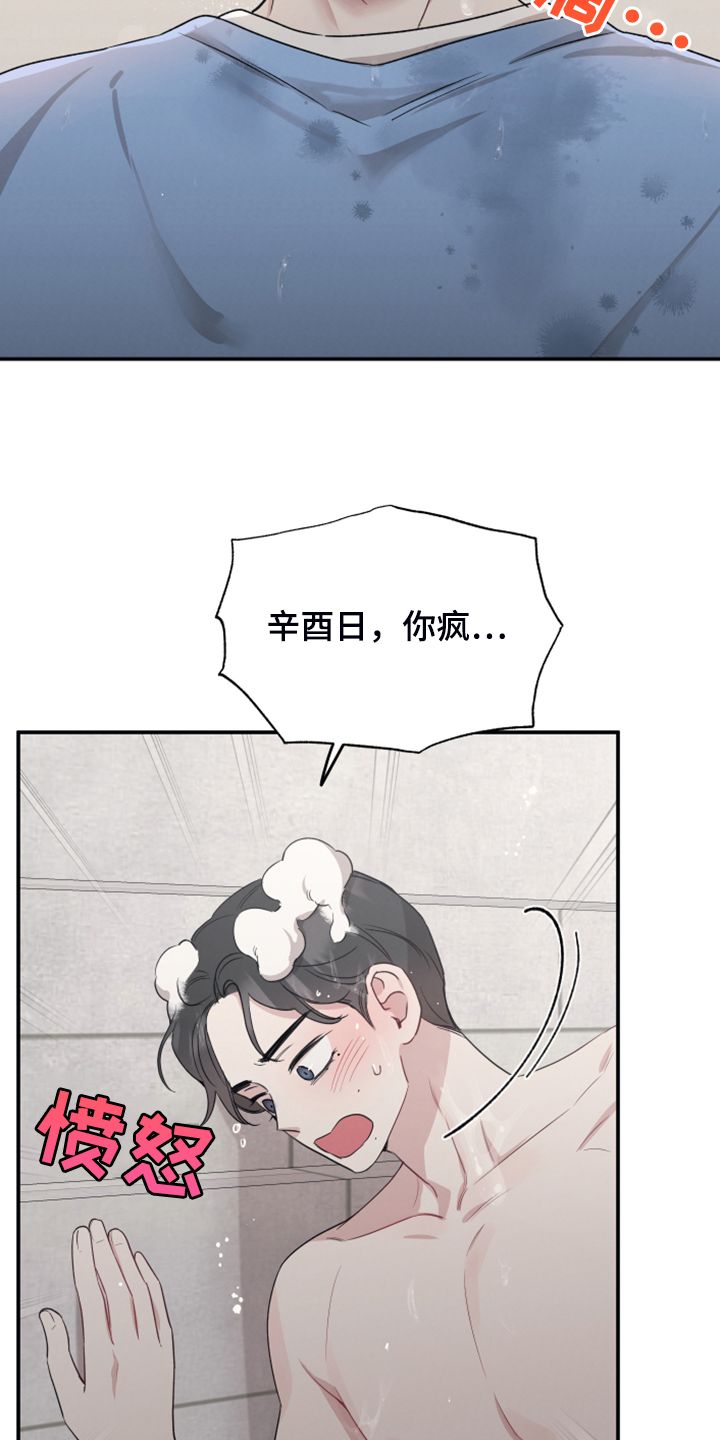 坏孩子好伙伴图片漫画,第47话2图