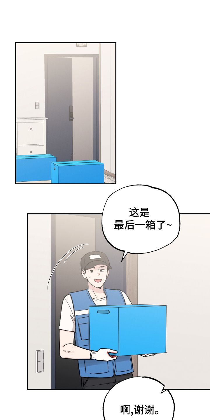 坏孩子好伙伴怎么用韩语写漫画,第124话1图