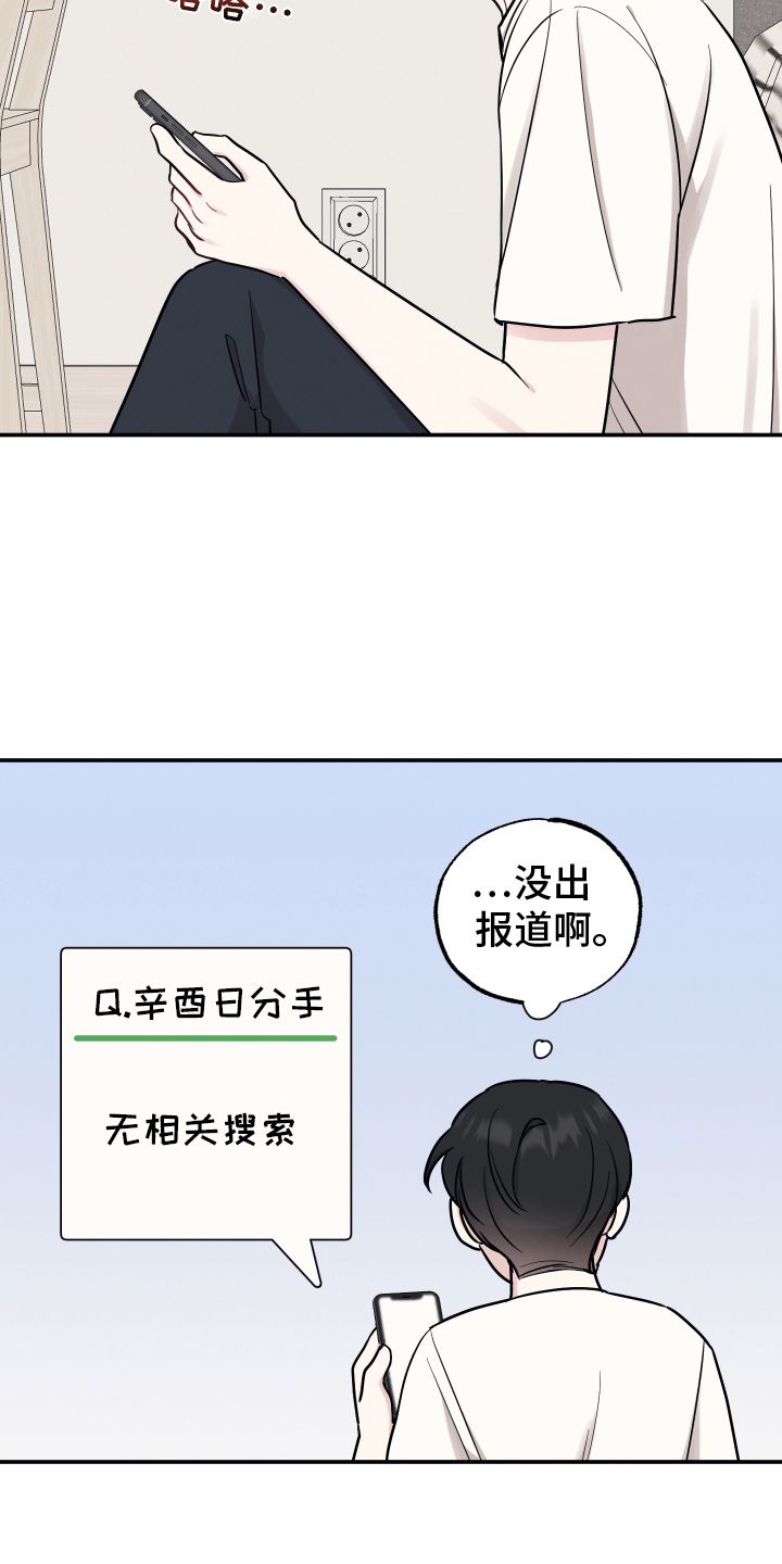 坏孩子好伙伴怎么用韩语写漫画,第124话5图