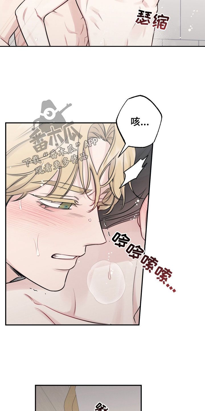 坏孩子好伙伴第一季漫画,第146话2图