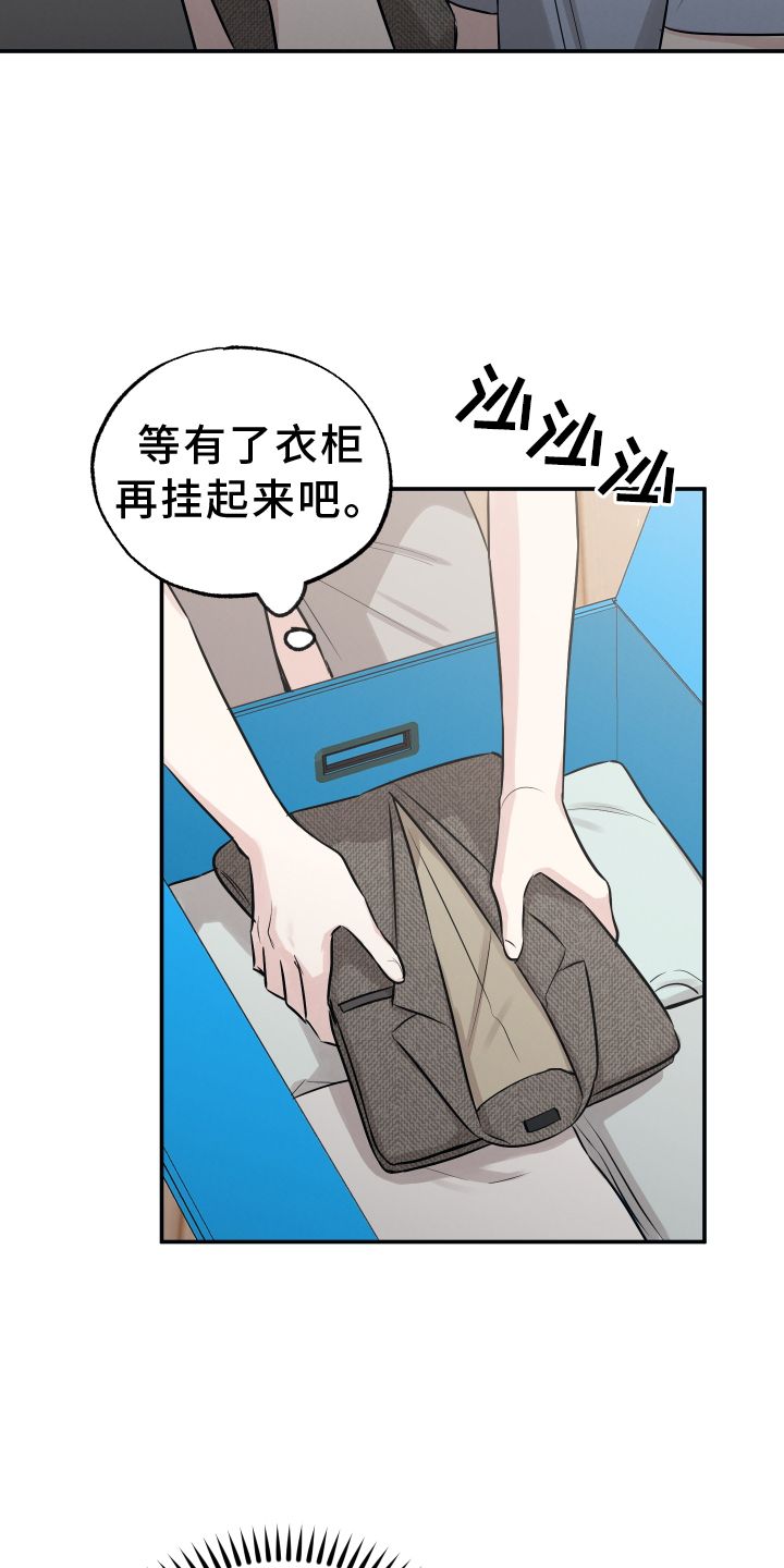 坏孩子好伙伴漫画解说漫画,第121话5图