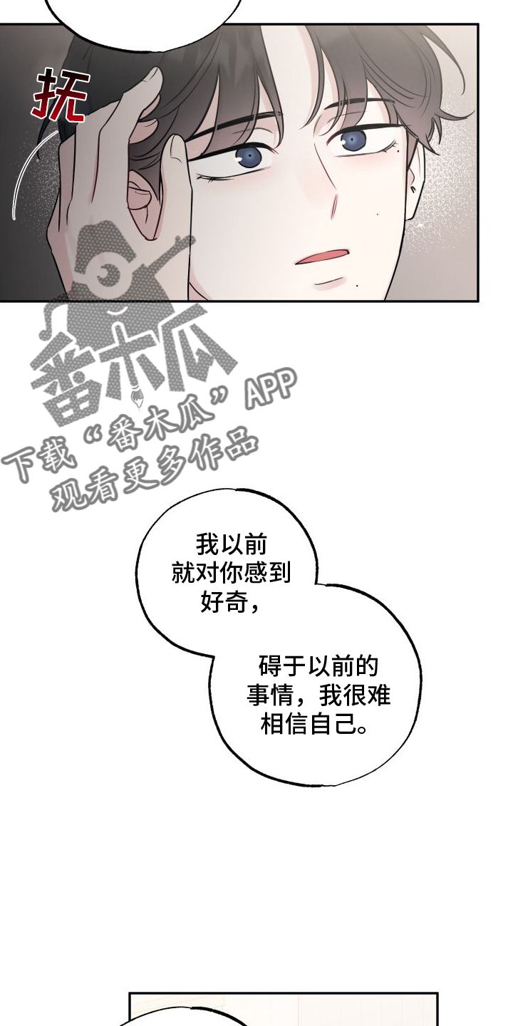 好孩子坏孩子的教育漫画,第130话4图