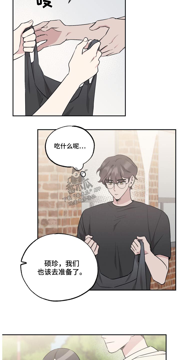 坏孩子好伙伴第一季免费观看漫画,第95话5图