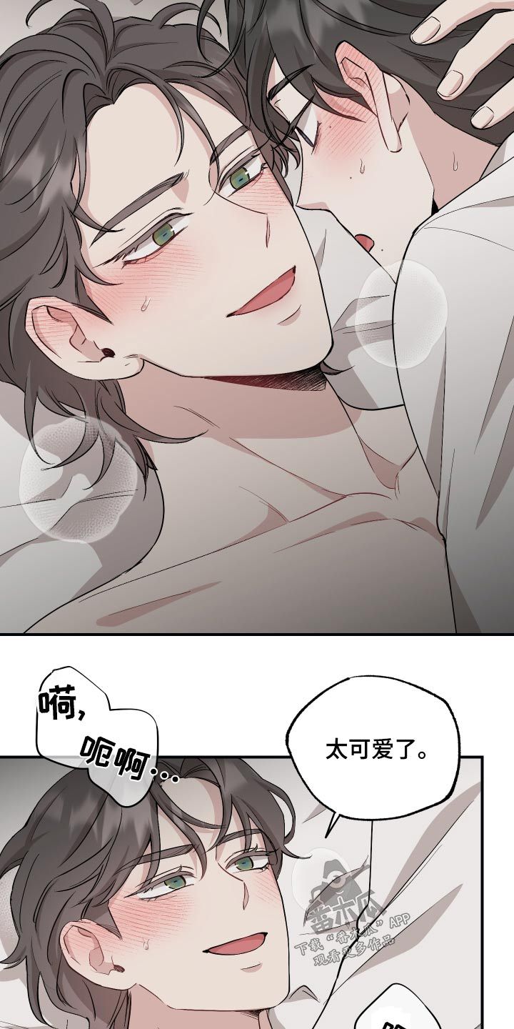 坏孩子好伙伴是什么歌漫画,第77话4图