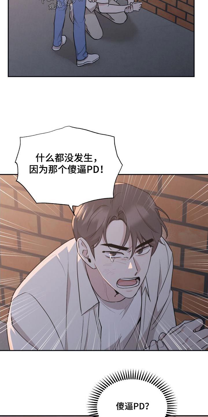 坏孩子好伙伴漫画别名漫画,第100话3图