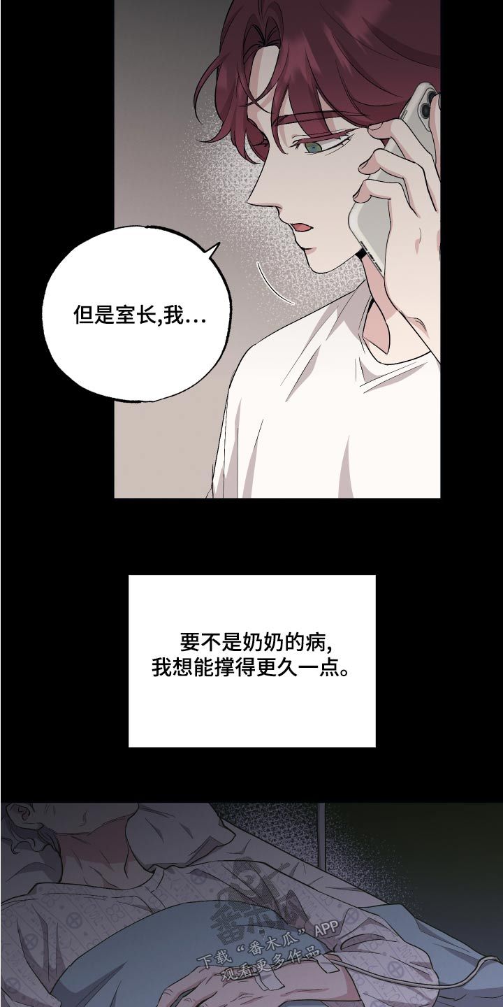 好孩子坏孩子的教育漫画,第80话3图