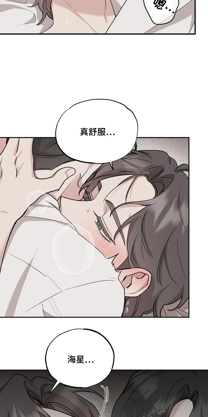 坏孩子好伙伴漫画在线观看漫画,第77话5图