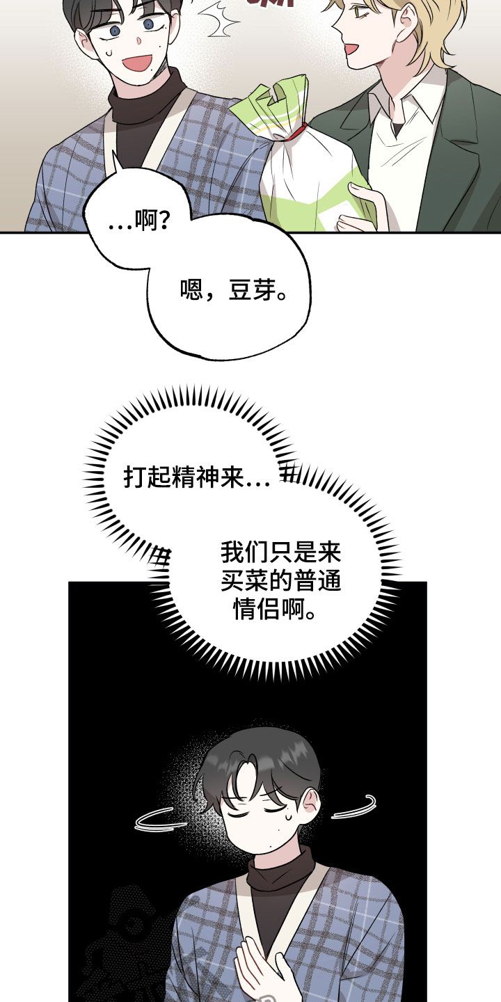 坏孩子好伙伴第一季漫画,第33话4图