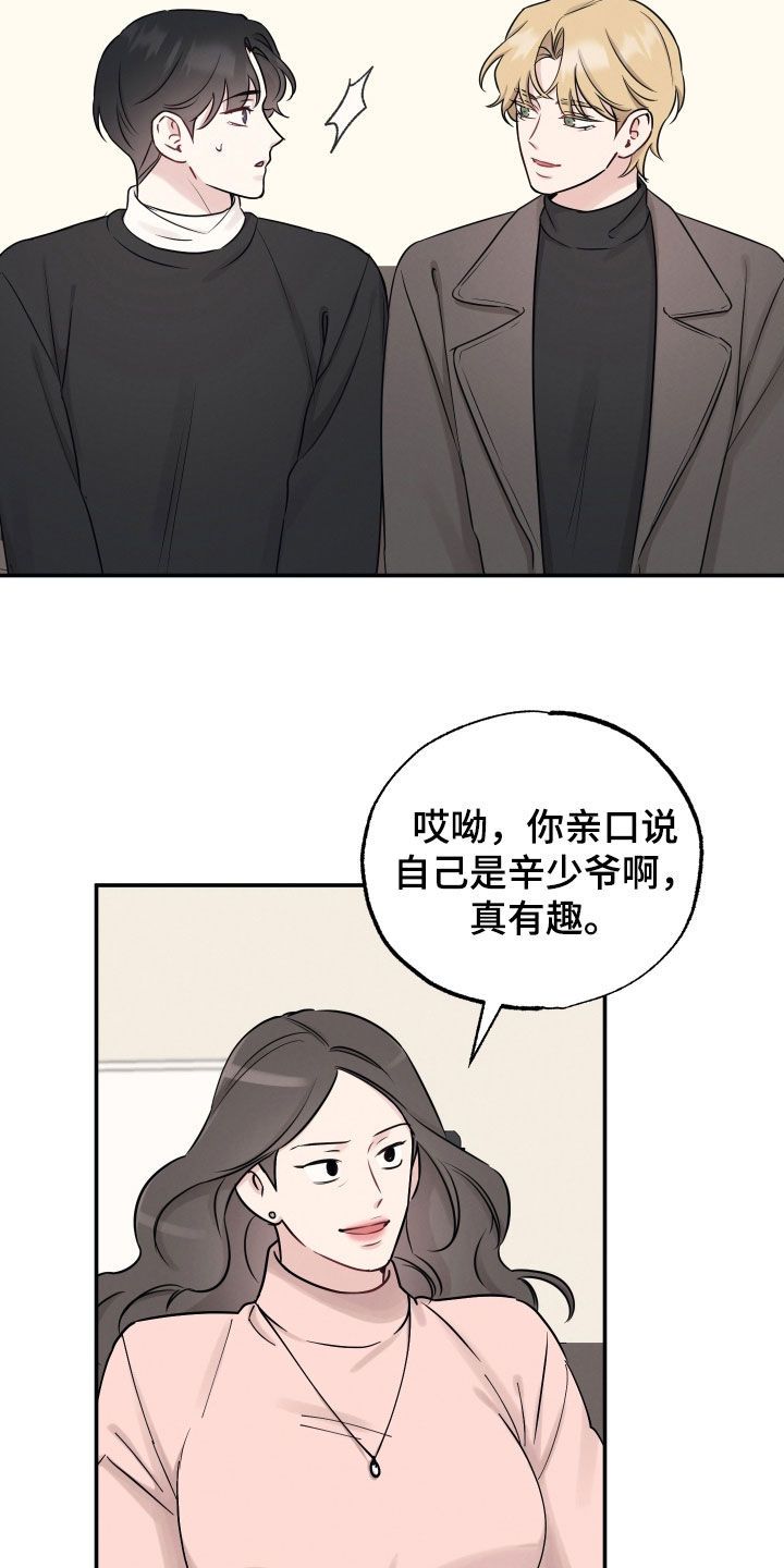 坏小孩好小孩漫画,第148话1图