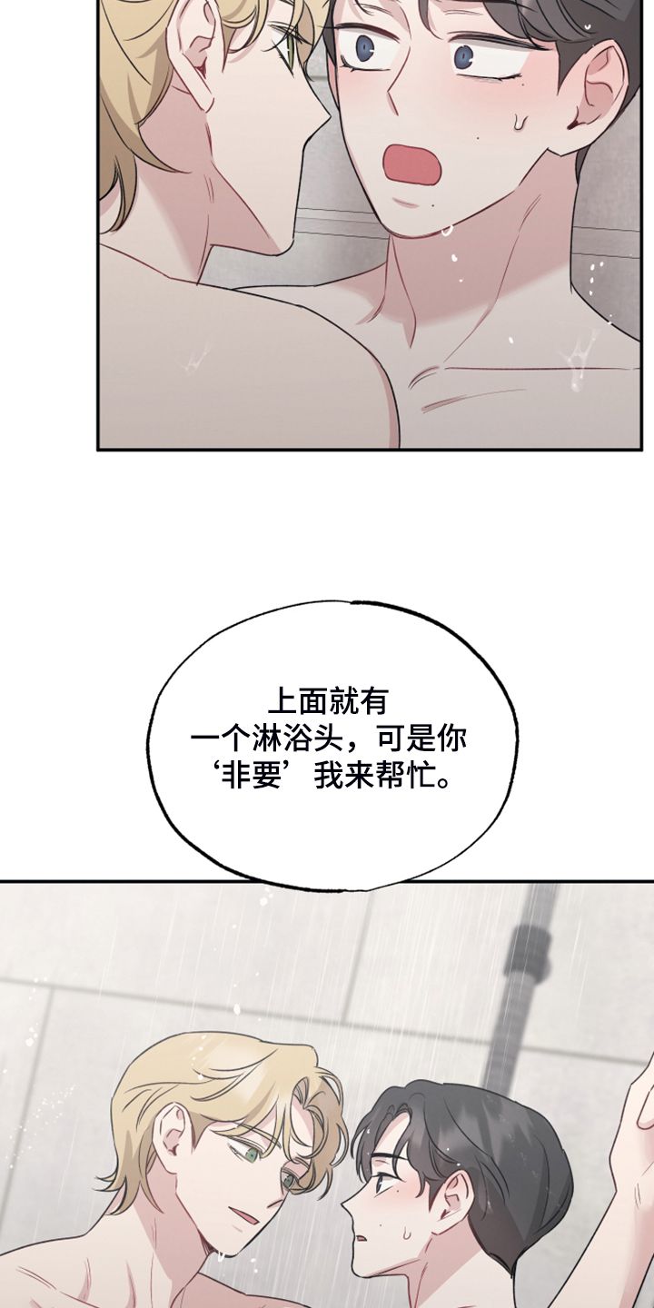 坏孩子好伙伴漫画,第48话4图