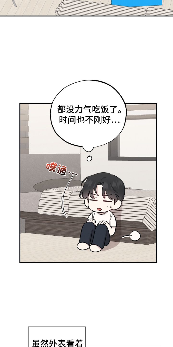 坏孩子好伙伴怎么用韩语写漫画,第124话3图