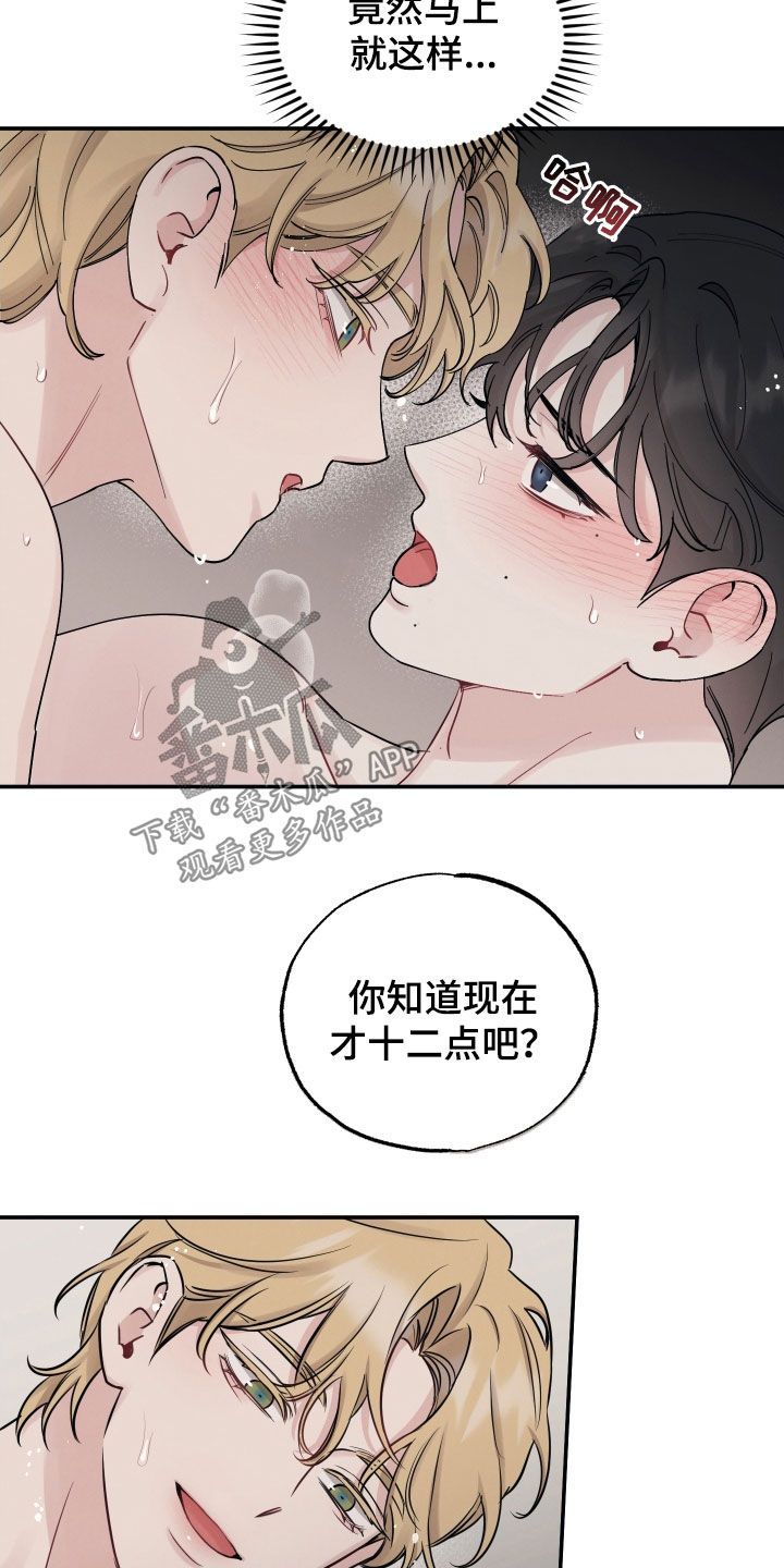 坏孩子好伙伴第一季漫画,第146话4图