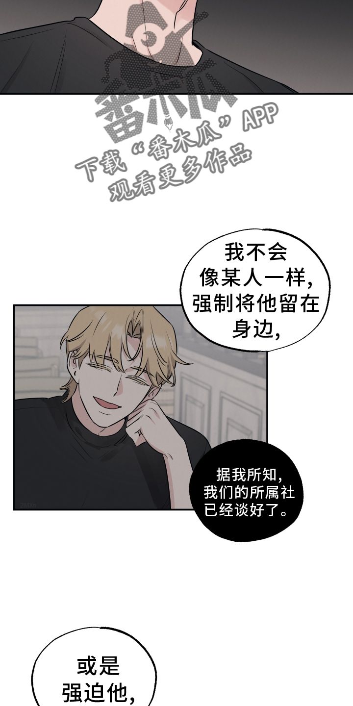 坏孩子好伙伴漫画漫画,第127话2图