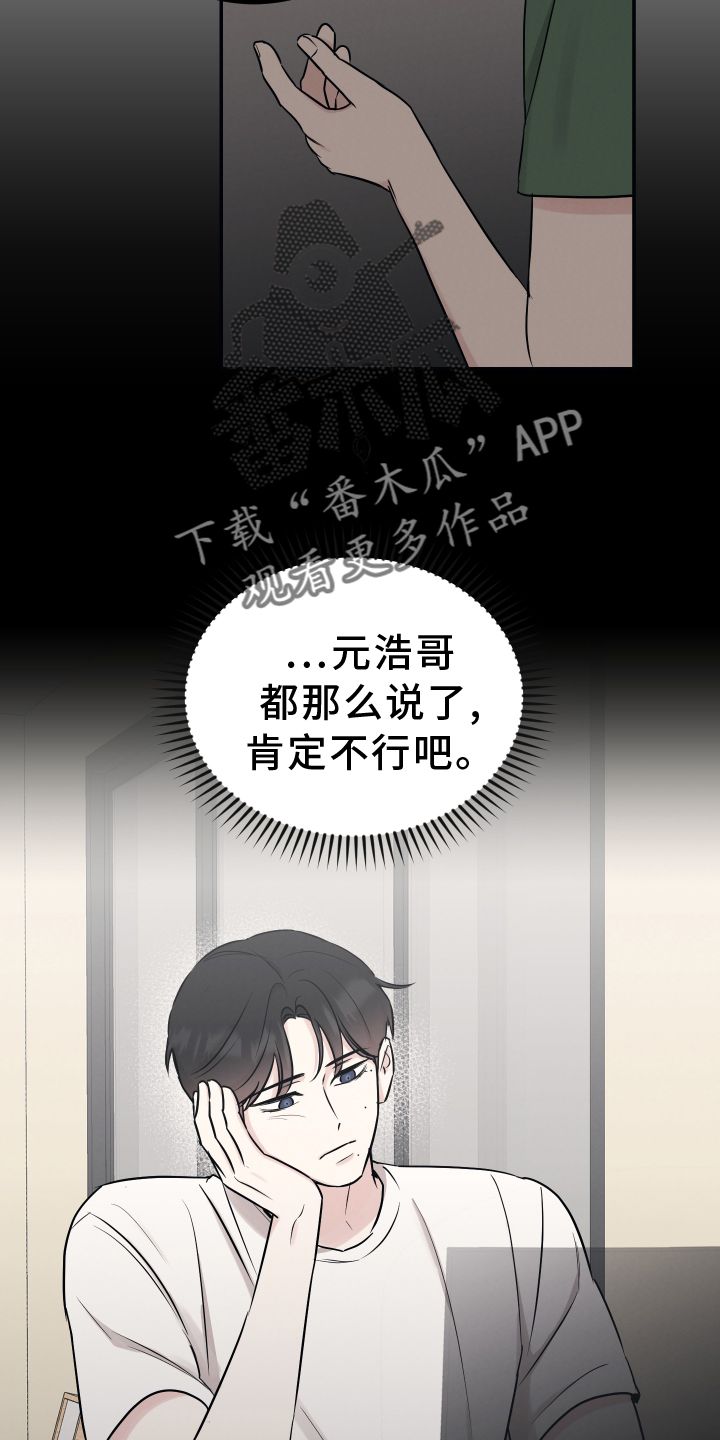 坏孩子的好伙伴漫画,第117话4图