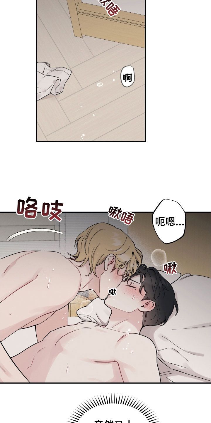 坏孩子好伙伴漫画,第146话3图