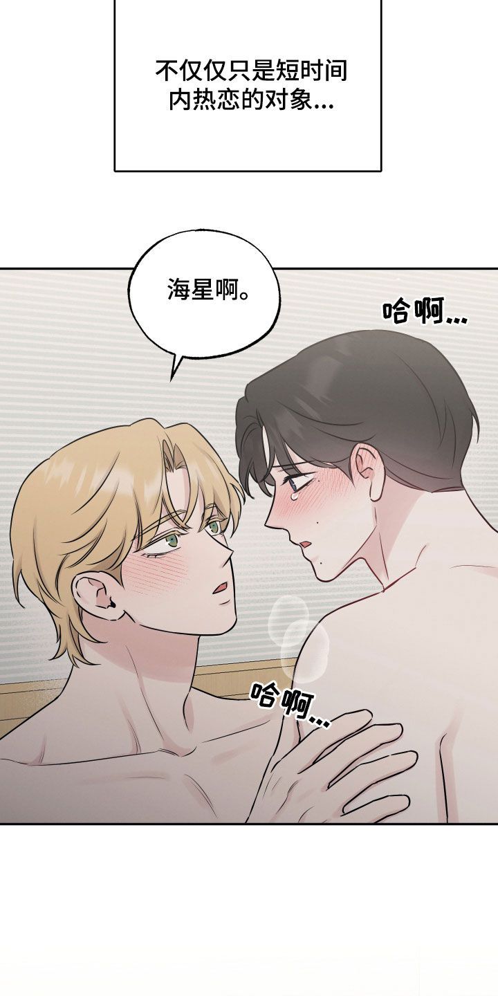 坏孩子好伙伴漫画漫画,第139话2图