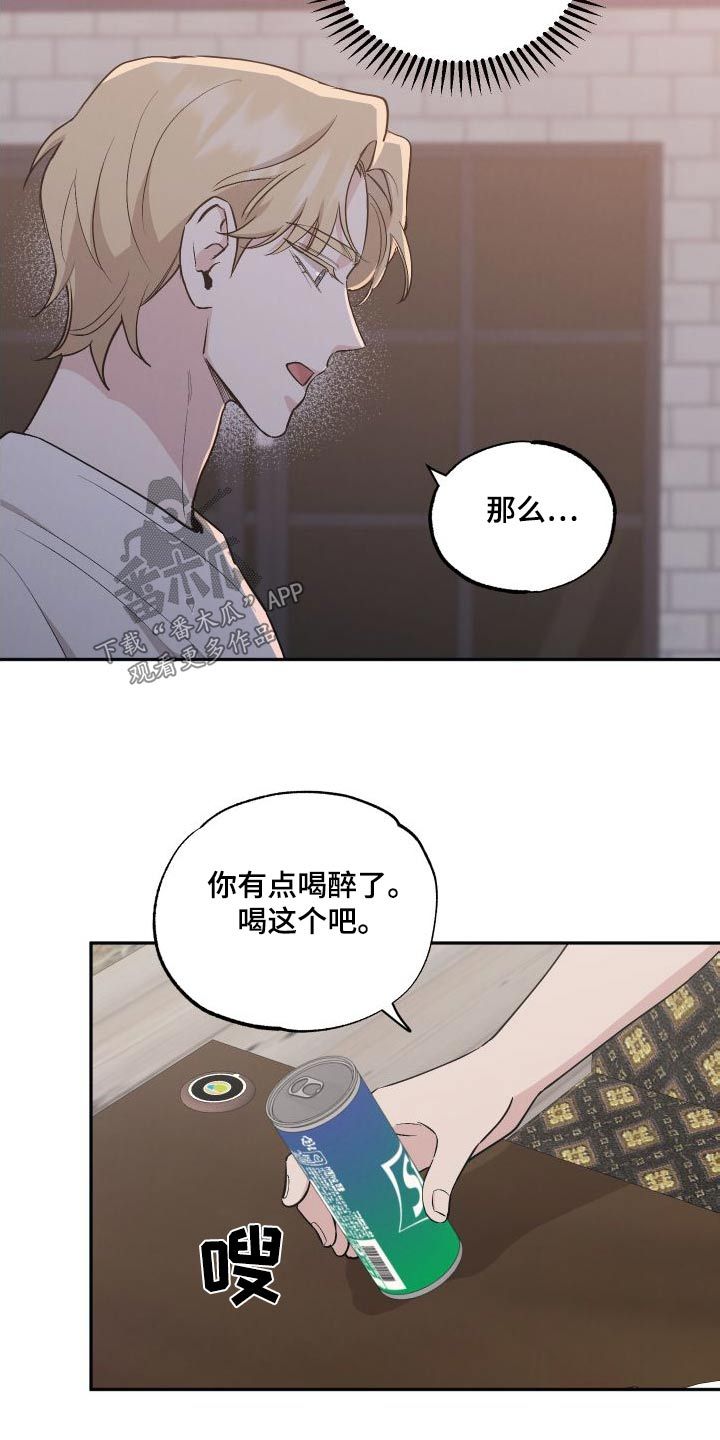 坏孩子好伙伴漫画别名漫画,第100话4图