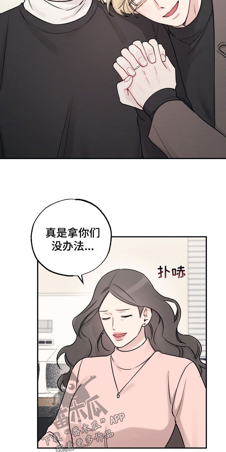 坏小孩好小孩漫画,第148话2图