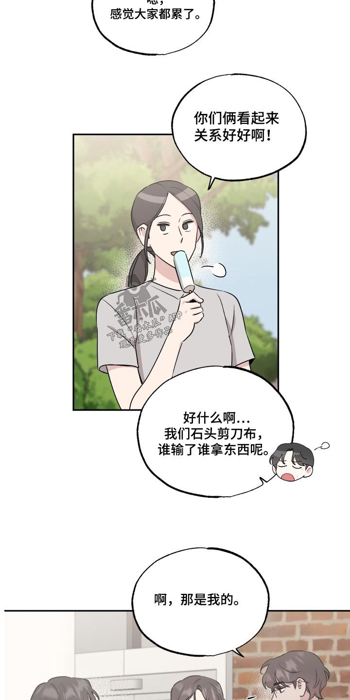 坏孩子好伙伴第一季免费观看漫画,第95话3图