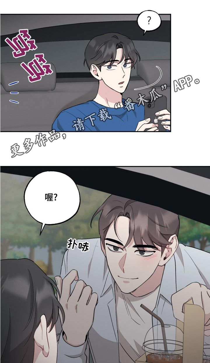 坏孩子好伙伴第一季漫画,第81话1图