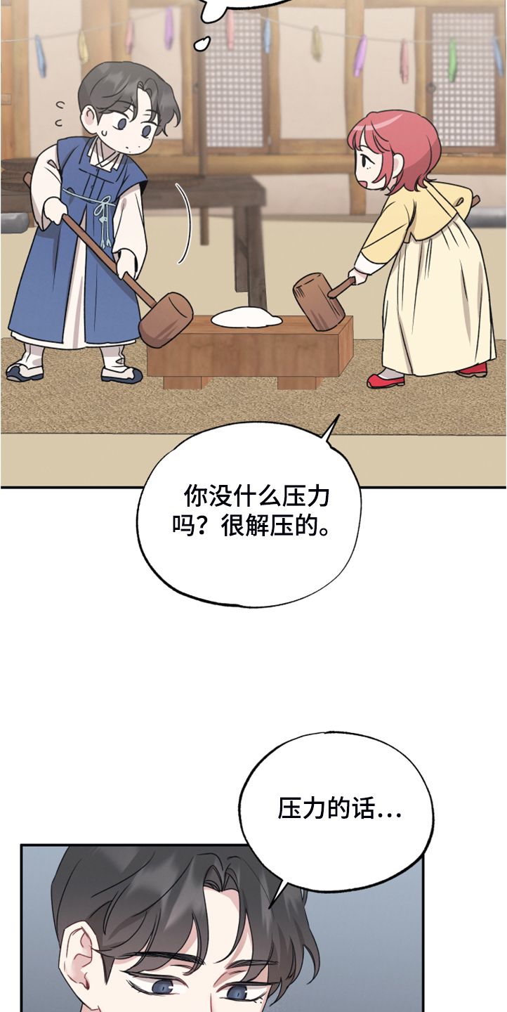 坏孩子好伙伴漫画在线观看漫画,第52话5图