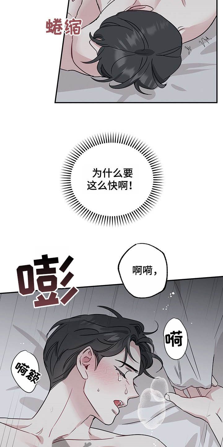 坏孩子好伙伴第一季免费观看漫画,第28话2图