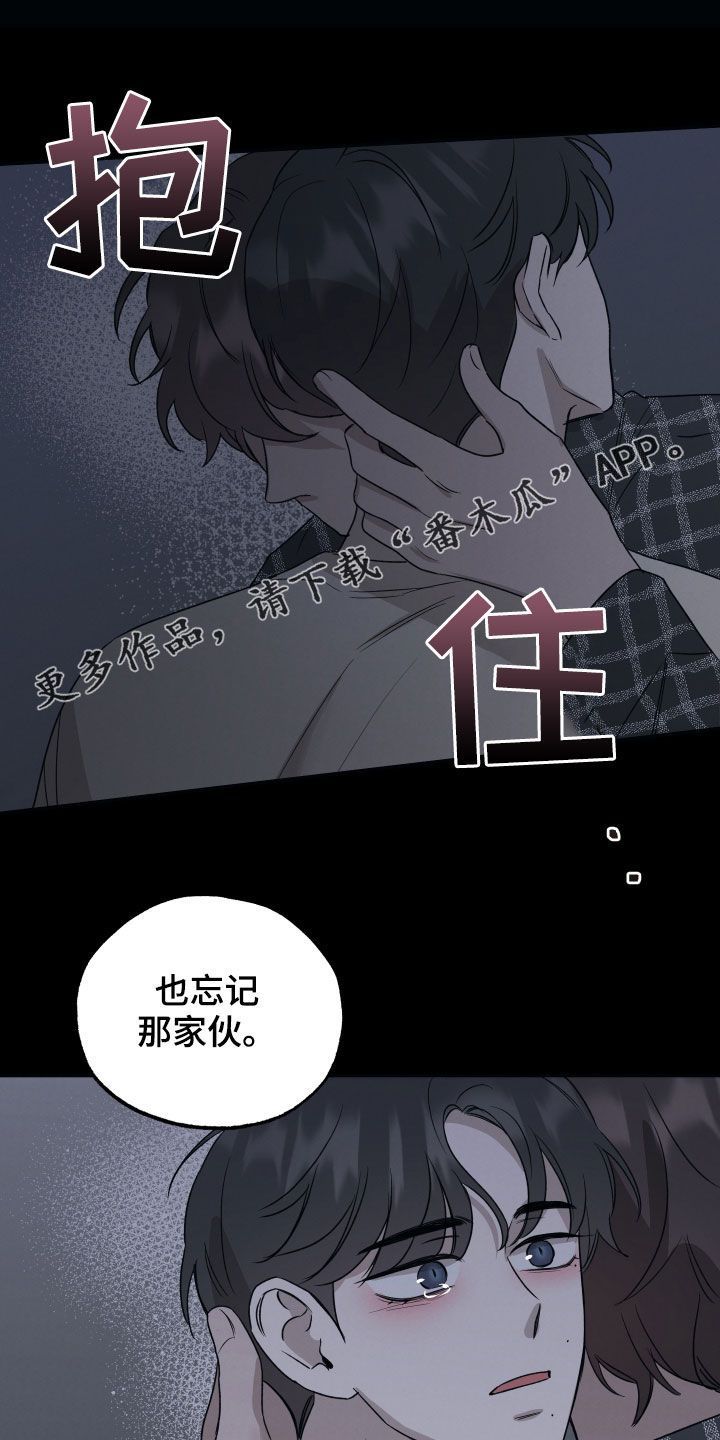 坏孩子好搭档漫画,第38话1图