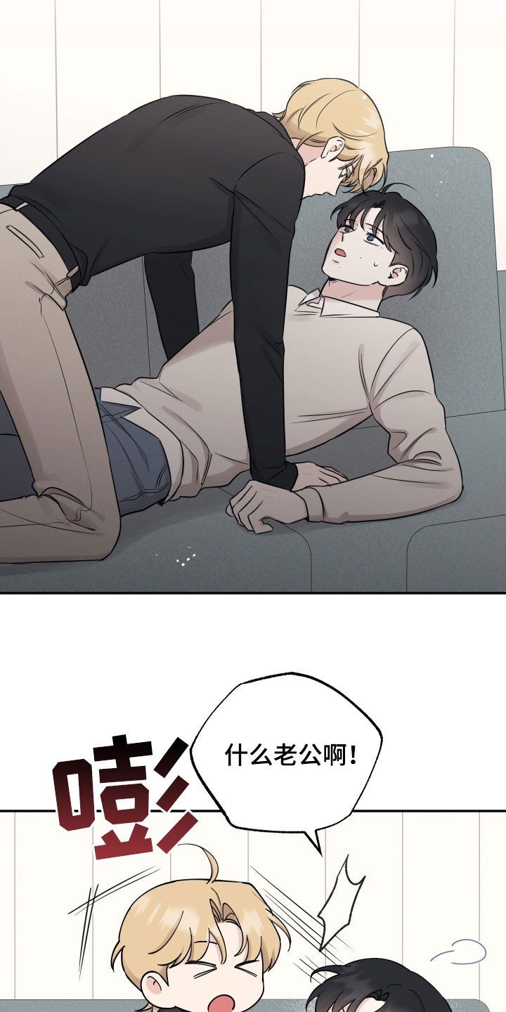 坏孩子好搭档漫画,第143话4图