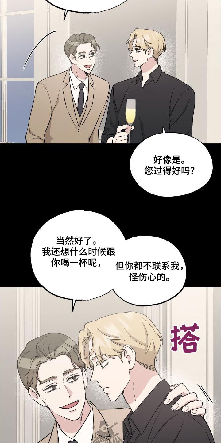 坏孩子好伙伴漫画,第109话3图