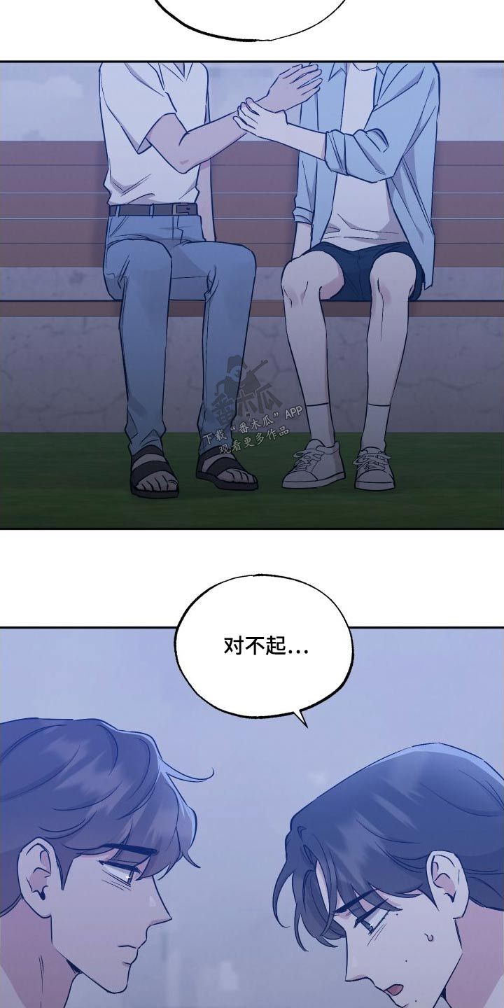 坏孩子好伙伴漫画在线观看漫画,第108话5图