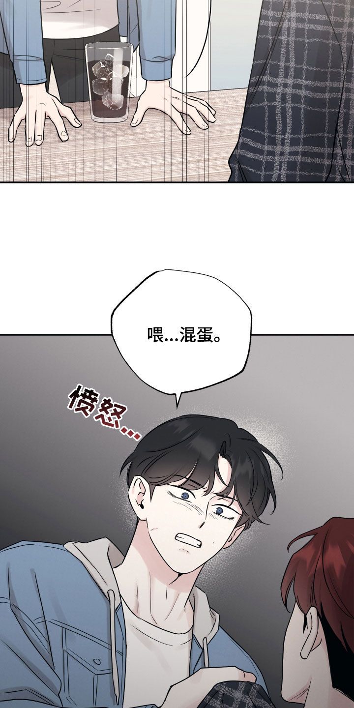 好孩子坏孩子的故事视频漫画,第136话4图