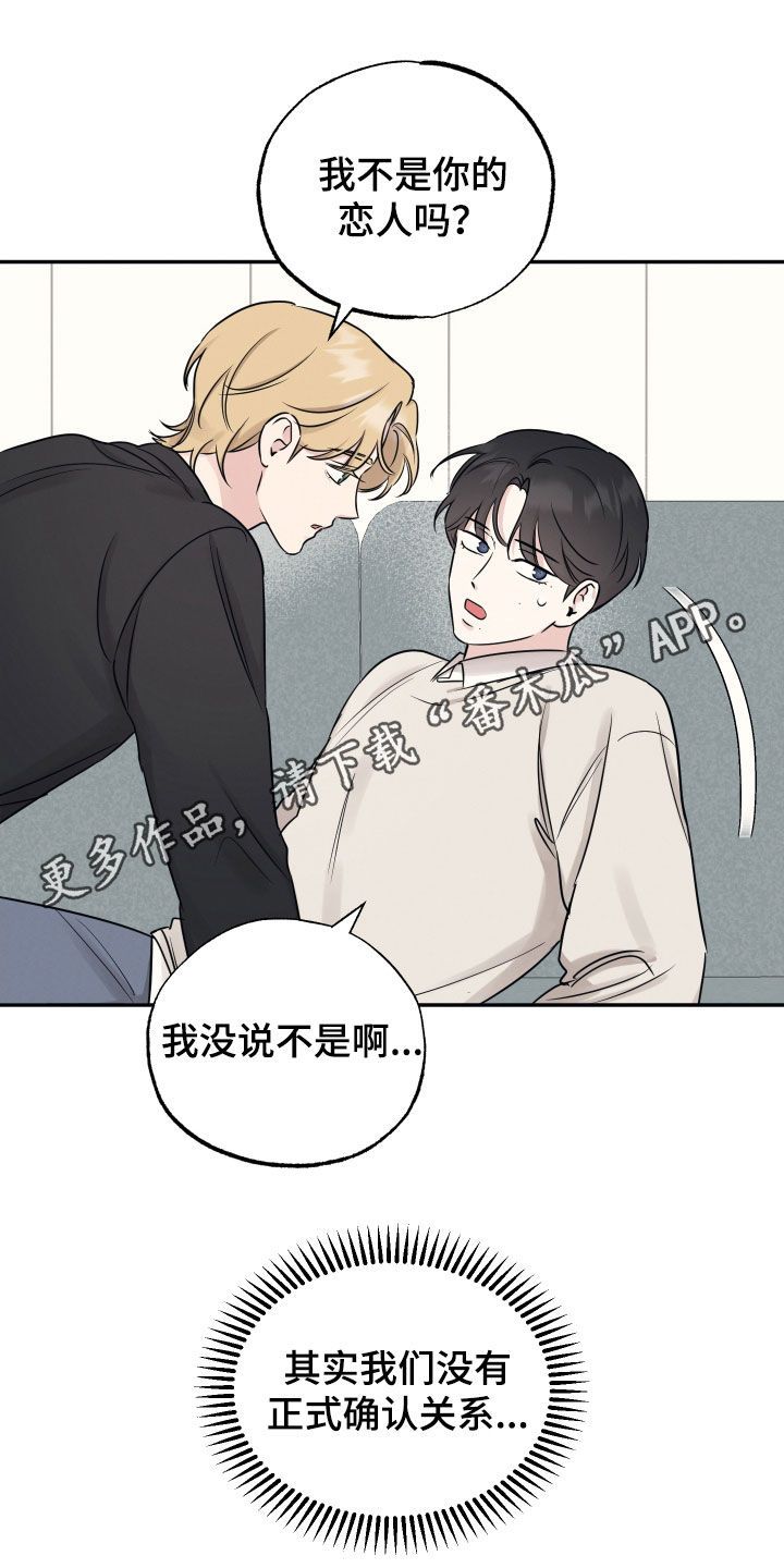 坏孩子好搭档漫画,第143话1图