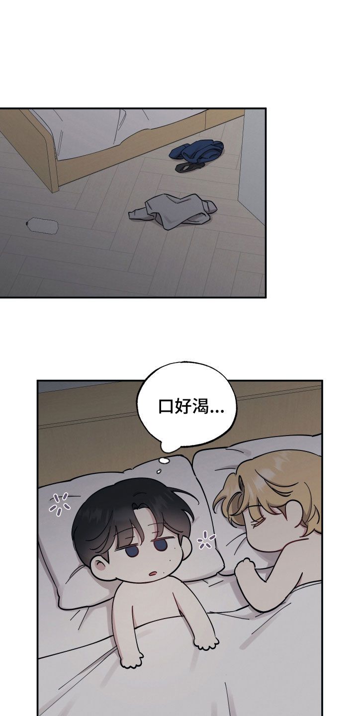 好孩子坏孩子的故事视频漫画,第139话4图