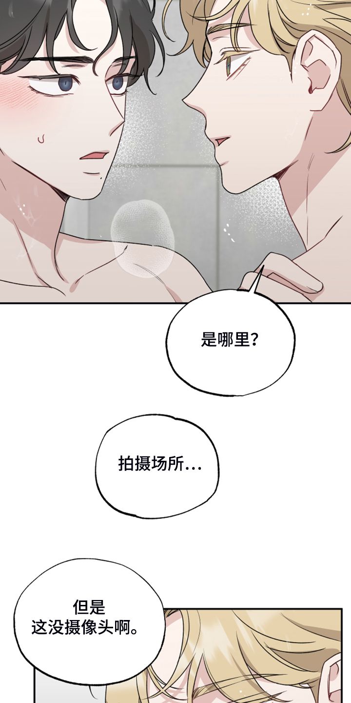 坏孩子好伙伴神图漫画,第49话3图