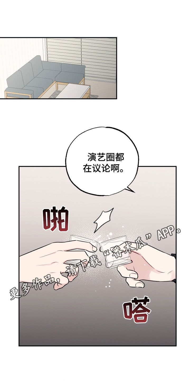 好孩子坏孩子故事漫画,第141话1图