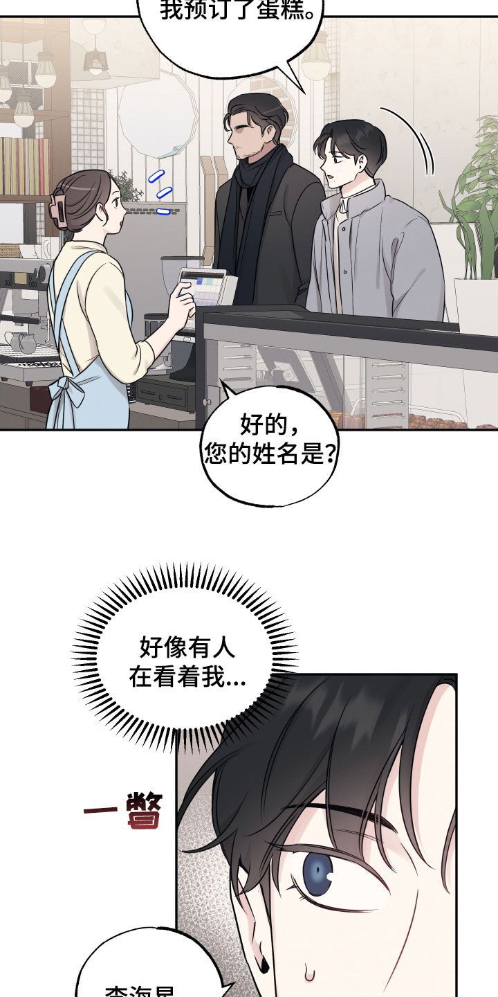 好孩子坏孩子故事漫画,第142话3图