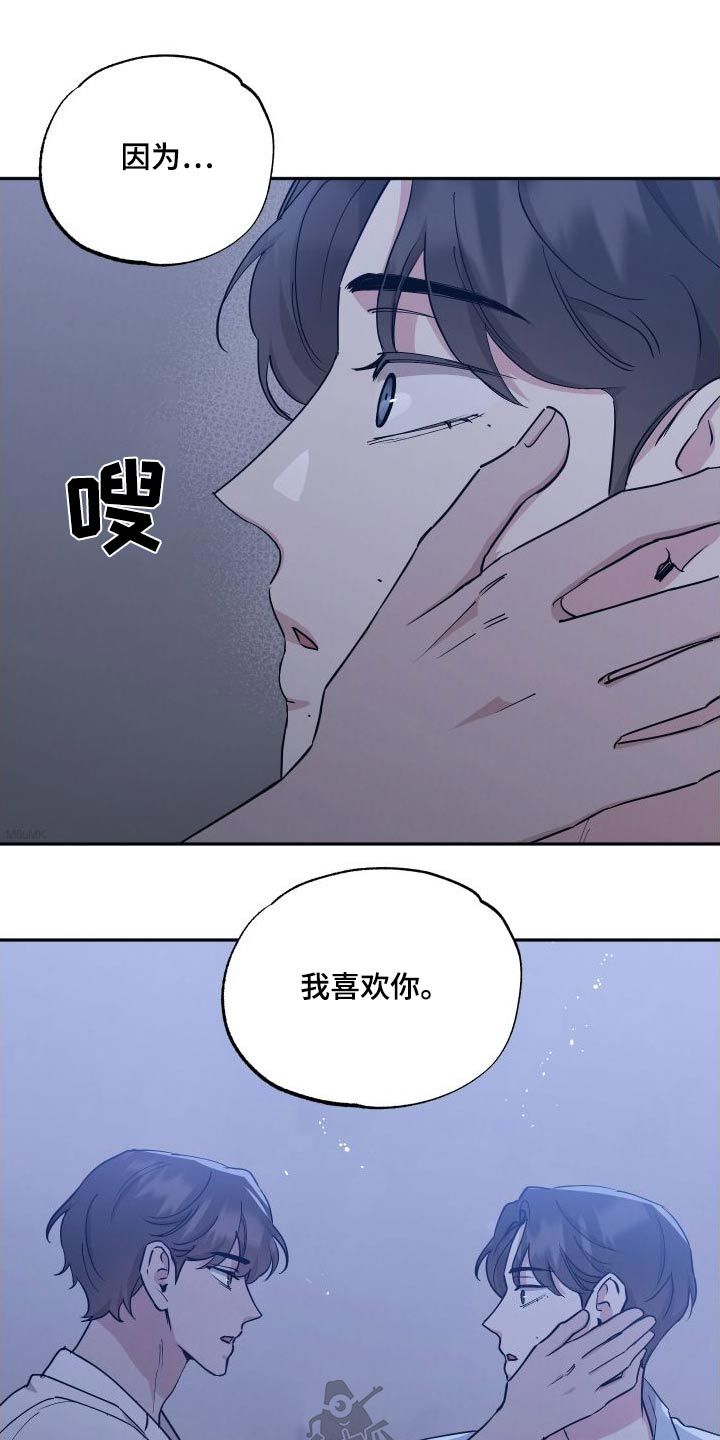 坏孩子好伙伴漫画在线观看漫画,第108话1图