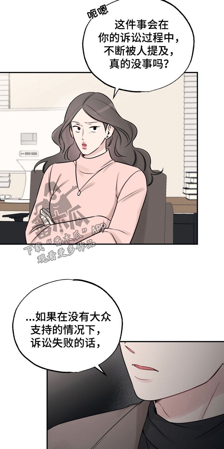 坏孩子好伙伴漫画,第148话3图