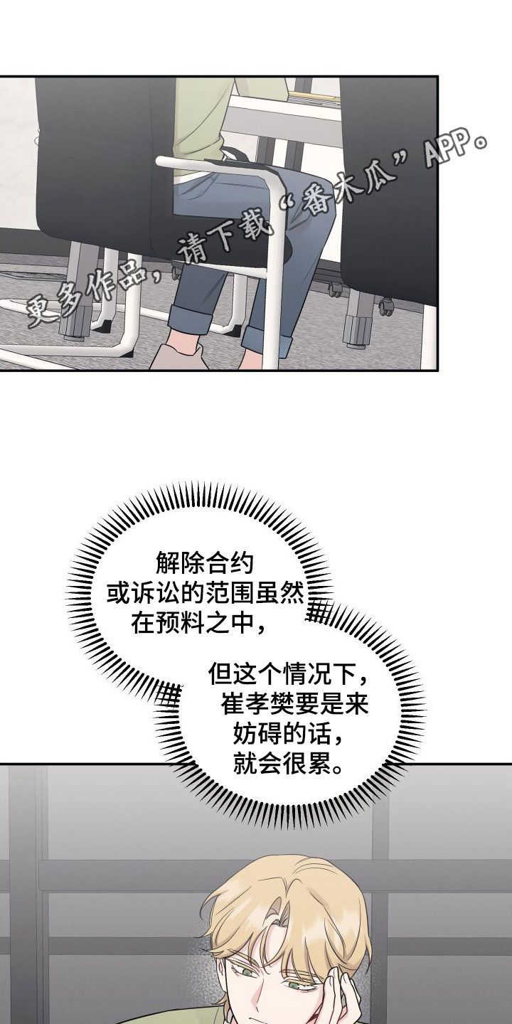 坏孩子好伙伴漫画,第134话1图