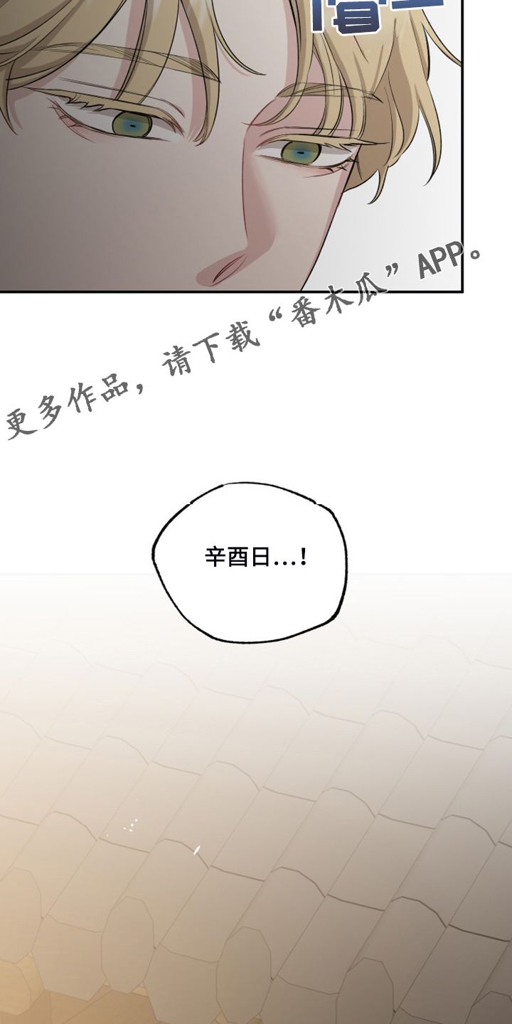 坏孩子好伙伴漫画,第56话2图