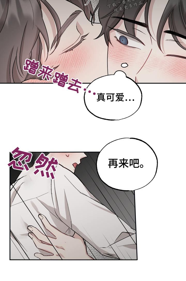 坏孩子好伙伴漫画,第77话1图