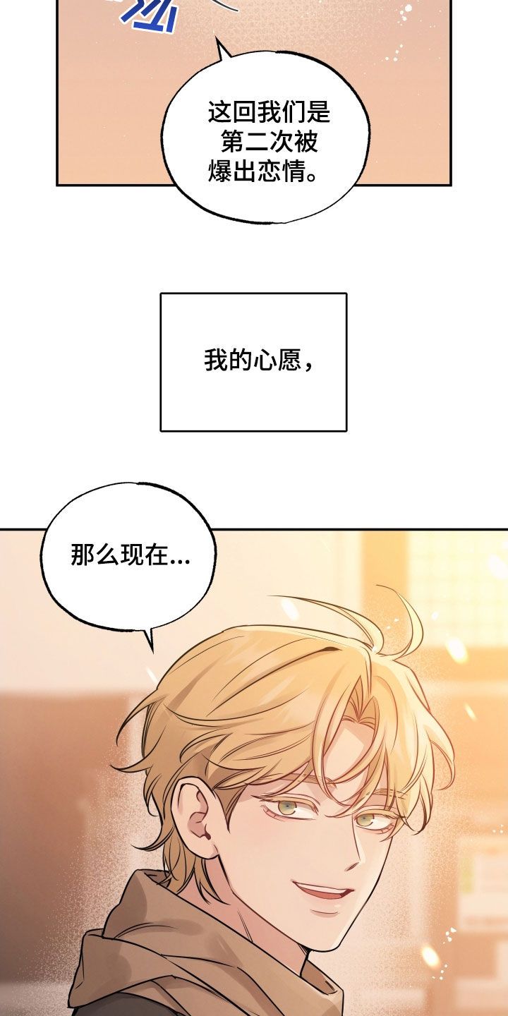 坏小孩好小孩漫画,第148话5图