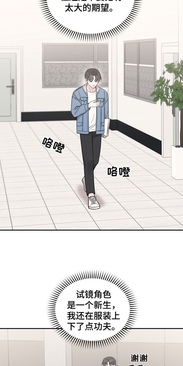 坏孩子好伙伴图片漫画,第135话2图