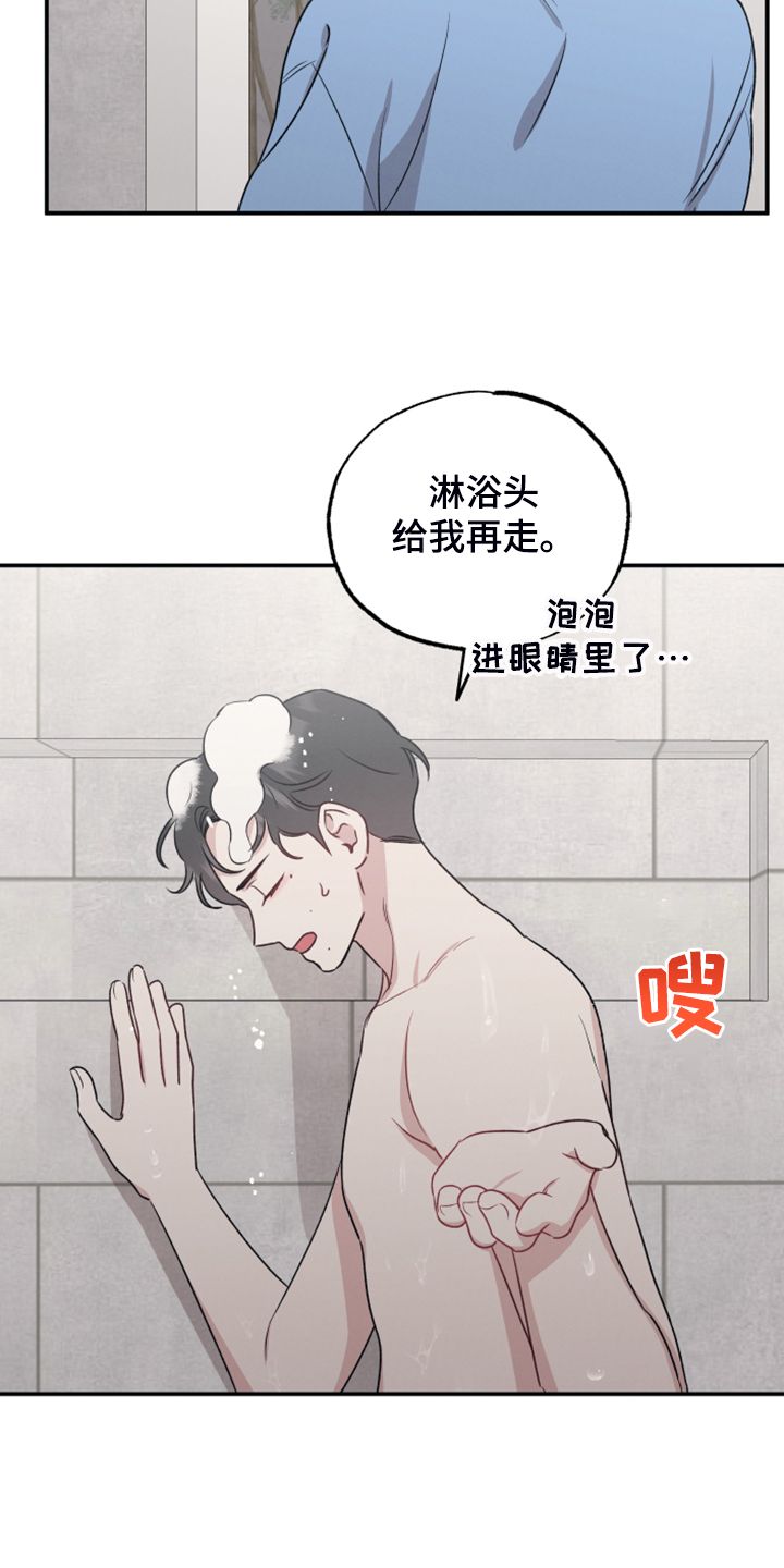 坏孩子好伙伴图片漫画,第47话5图