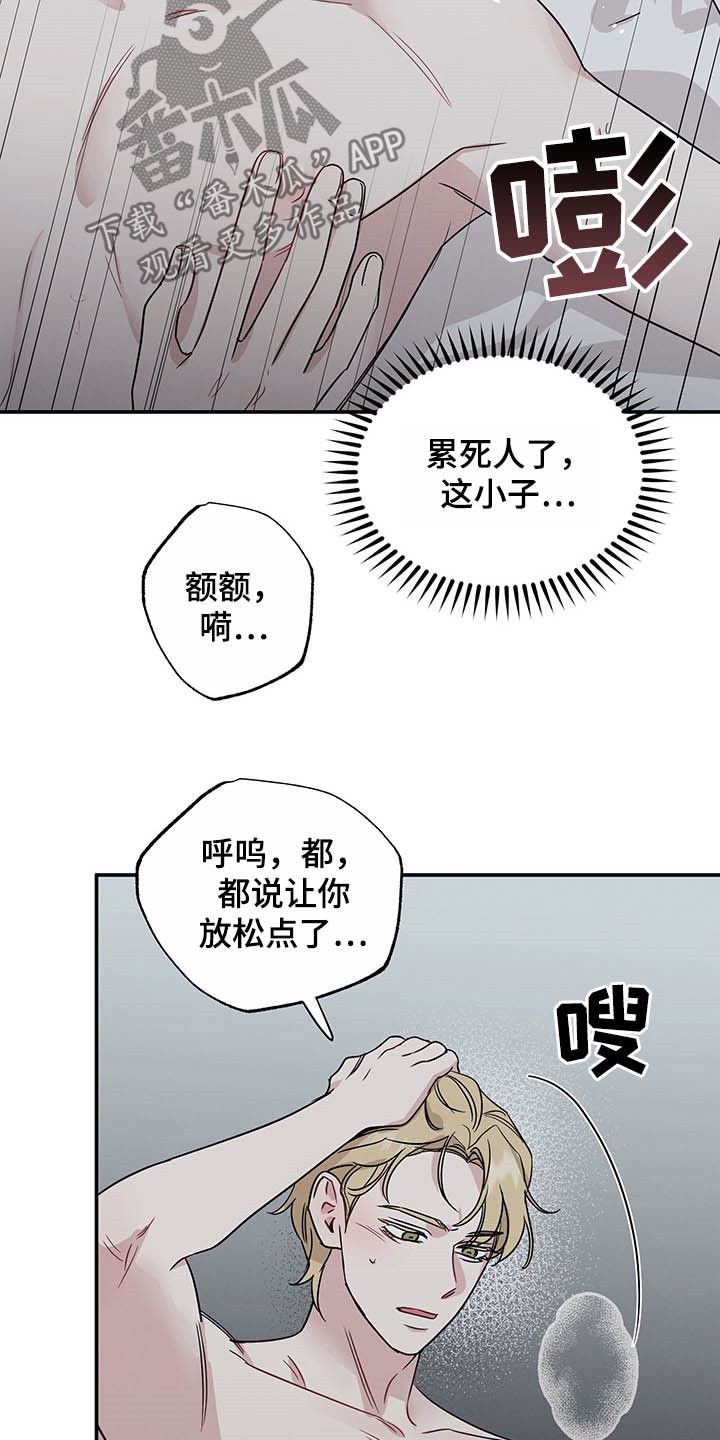 坏孩子好伙伴第一季免费观看漫画,第28话3图