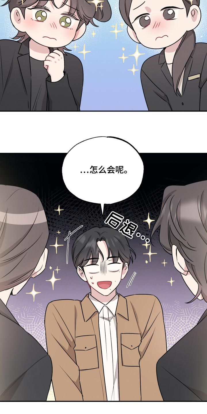 坏孩子好伙伴怎么用韩语写漫画,第76话2图