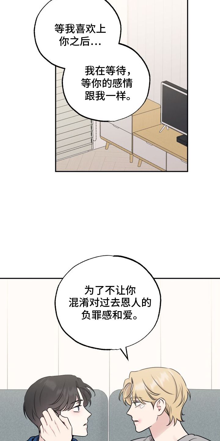 坏孩子好伙伴漫画,第130话5图